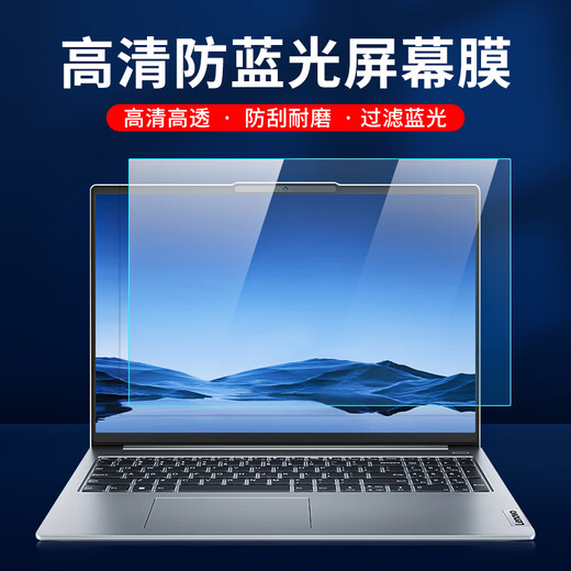 
Film Zhixian Anti-reflective Computer Screen Film Laptop Paste Frosted Anti-Sunshine Anti-Blue Light Eye Protection Desktop Monitor Protection Film Desktop 31.5-inch (16:9) 698*392mm Anti-reflective Anti-Blue Light [Paste] Paste Bag Compensation