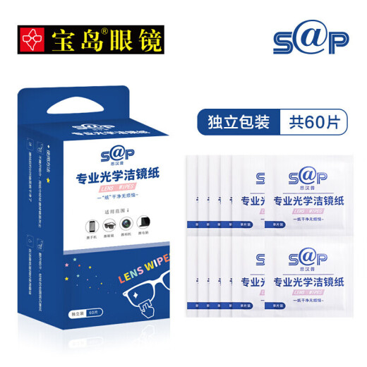SAP lens cleaning paper glasses professional lens cleaning paper glasses lens cleaning paper disposable mobile phone screen high-end professional cleaning cloth wet wipes SAP: 60 pieces