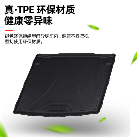 工马适用23-24款宝马X1后备箱下层尾箱垫内饰底层专用垫改装内饰用品 下层尾箱垫【TPE款式】 宝马X12023-2024款