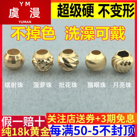 Yuman 18K gold laser beads pineapple moon car flower cat's eye hollow spacer beads small gold beads loose beads diy bracelet accessories extra hard pineapple beads 3.0 18 colors one