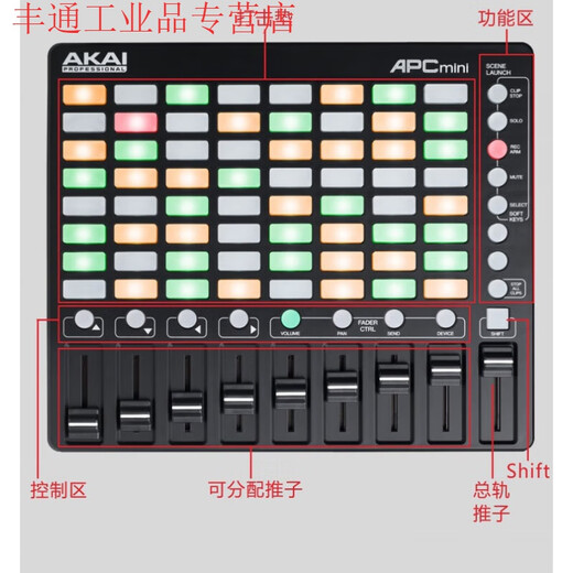 Akai APC40MKII controller VJ console 64 keyboards DJMiNidj electronic music 2nd generation pad customization MPK MINI MK2 red limited edition 25 keyboards