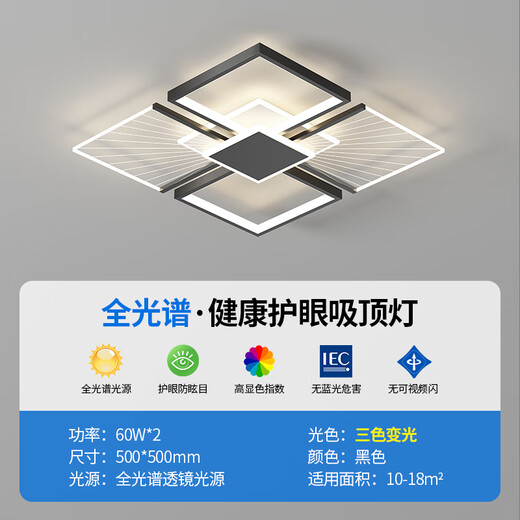Lámpara de techo de colorismo Modern Simple 2025 Nuevo lámpara de sala de estar inteligente Combinación de la casa entera Combinación LED de tres dormitorios Luz de dos dormitorios YX1392 Negro 50 cm+60 vatios Luz de tres colores