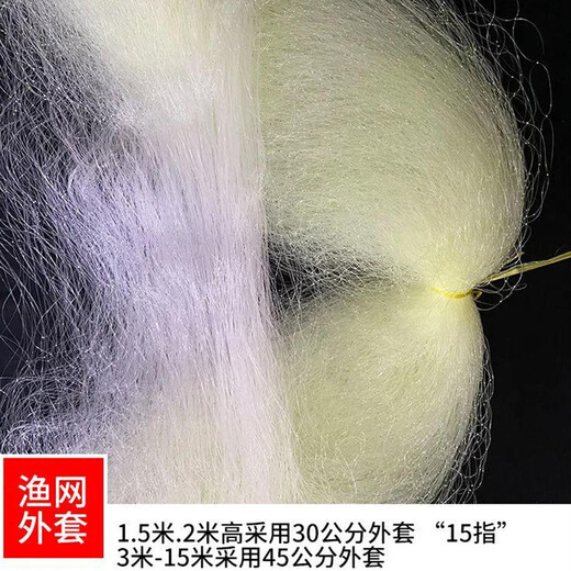 Sticky fish net sticky fishing net three-layer sunken net yellow wire net reservoir grass carp thickened wire plastic hanging net crucian carp net 0.32 wire 1.5 high 100 meters long 5.0 finger yellow sunken