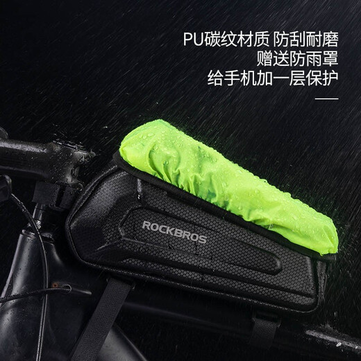 洛克兄弟（ROCKBROS）自行车包前梁包硬壳上管包手机防水包山地公路车骑行配件 升级碳纹硬壳 立体有型 灵敏触屏 1.7L