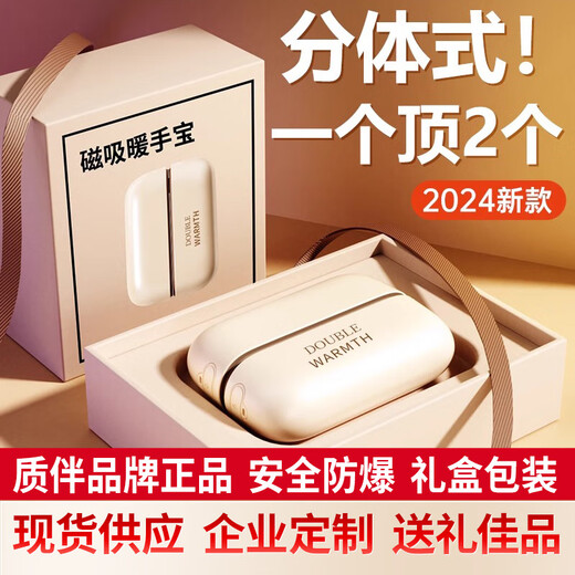 Quality companion 2025 New Year's gift magnetic electric hand warmer one point two girls warm baby explosion-proof warm water boy gift student children's hand warmer hot water bottle usb carry-on portable points khaki color - marked model + sticker + warm baby