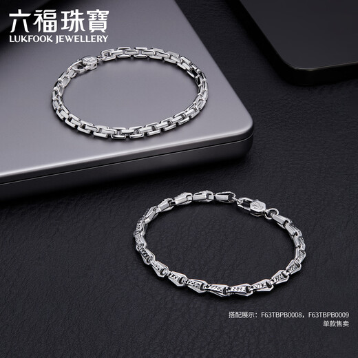 
Luk Fu Jewelry Platinum 950 Secret Card Chain Platinum Bracelet Men's Priced F63TBPB0008 18.06 grams (including labor cost 1463 yuan)