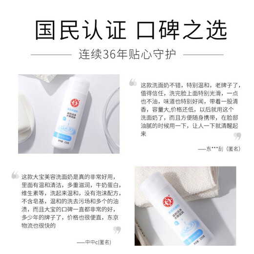 Dabao facial cleanser for men and women, soap-free beauty facial cleanser 220g, gentle cleansing, moisturizing and hydrating student facial cleanser, facial cleanser 220g
