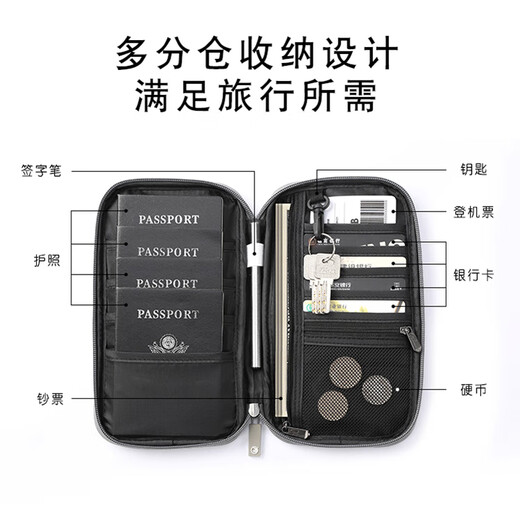 赟娅旅行RFID防盗刷护照包便携防水大容量护照机票夹随身收纳证件卡包 黑色【升级款】