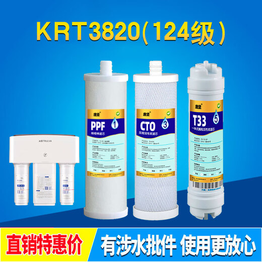 Jin Oujia JOJOA ​​water purifier krt3800/3820/3890/2800 filter element carbon rod ultrafiltration membrane reverse osmosis universal accessories [Package 10] Special wrench 1