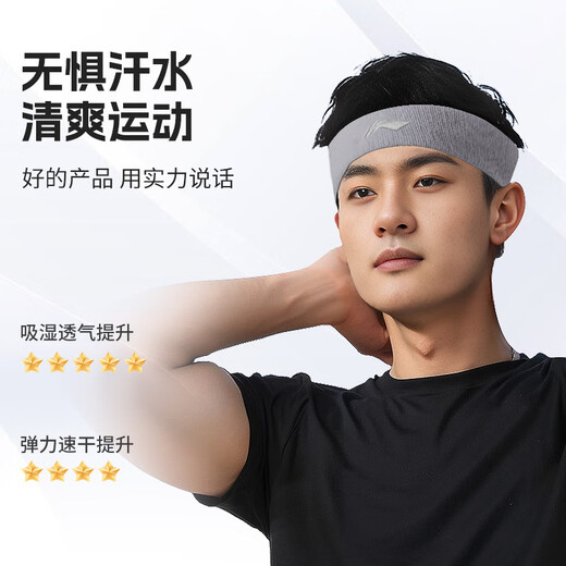 Li Ning sports headband men and women headband sweat-absorbent anti-perspirant belt tie hair strap running basketball headband forehead turban wear sweat-guiding belt