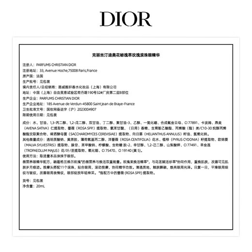 Dior DIOR Flower Secret Rose Roll-on Eye Essence 20ml firming and moisturizing skin care product birthday gift for girlfriend