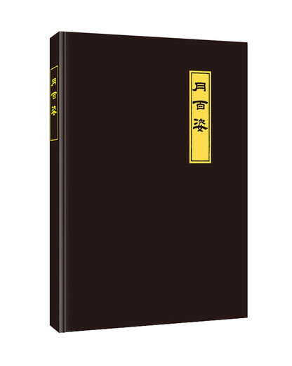 Hundreds of Aspects of the Moon Mid-Autumn Collection Book Gift Moonlight Treasure Box Gift Box 100 Masterworks of Ukiyo-e Master Yoshitoro Tsukioka The Moon Full-color Woodblock Prints Handmade and Thread-bound The Ultimate Chinese Imagery