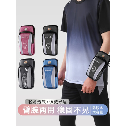 MDUG running mobile phone arm bag for men and women mobile phone bag arm storage bag wrist bag arm sleeve sports outdoor mobile phone bag black 6 points 6 inches light and breathable