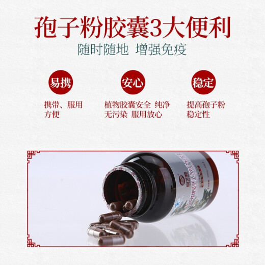 仙芝楼破壁灵芝孢子粉胶囊320粒 增强免疫力中老年礼盒80粒*4瓶探病礼物