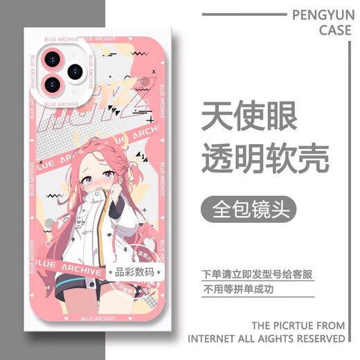 
LZQLY blue file Alice white-sized mobile phone case suitable for vivoiQOONeo8 Huawei True Me gtNeo6se Redmi [Angelic Eye Transparent Shell] C13658 Vivian 1/Apple Series-Model Send to Customer Service after placing an order