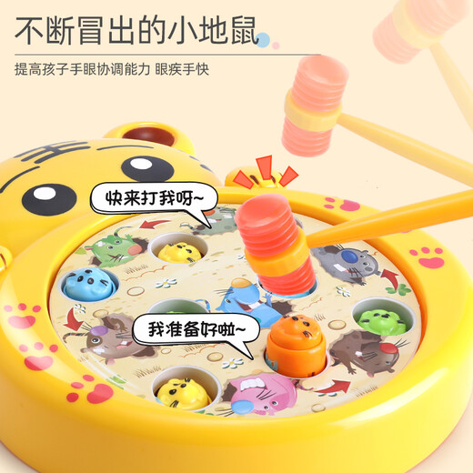鑫思特（XST）儿童打地鼠玩具老虎敲敲乐1-3岁2宝宝敲打老鼠游戏男女孩生日礼物