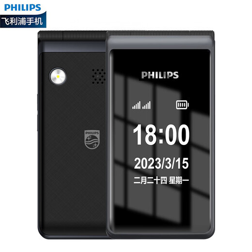 Philips (PHILIPS) E537A Mobile Unicom Telecom All Network 4G Elderly Mobile Smart Ultra-Long Standby Large Screen Flip Mobile Phone Key Student Backup Business
