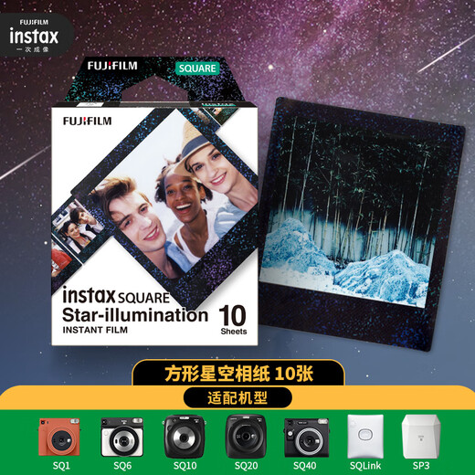 INSTAX Fuji instax polaroid square photo paper starry sky single package 10 sheets (applicable to SQUARE series cameras mobile phone photo printer SP-3)