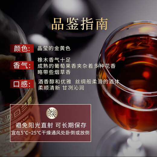 张裕 金奖白兰地（酝酿芬芳）700ml 单瓶装 洋酒 礼盒送礼