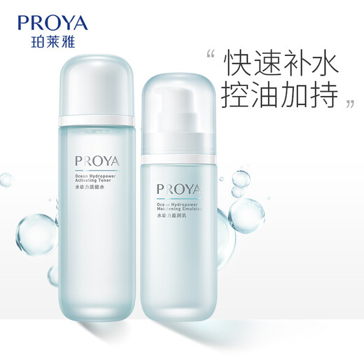 Perchoa Hydropowered Hydrochloric Acid Set (Toner + Lotion) Women's Hydrating and Moisturizing Skin Care Set