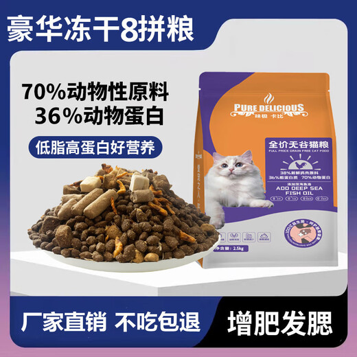 Vichi Cappy Vichi Cappy Cat Food Grain-Free Freeze-Dried Cat Food for Kittens and Adult Cats for All Stages of Fattening and Hair Growth General Cat Food 4 Pieces of Freeze-Dried Cat Food 5Jin Jin equals 0.5kg Free Cat Strips