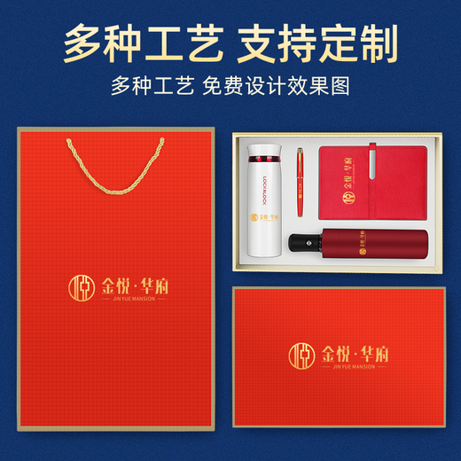蝶设毕业礼物送老师纪念品高档保温杯礼盒雨伞套装伴手礼商务礼品定制 乐扣杯+笔+本+伞+蓝色礼盒礼袋