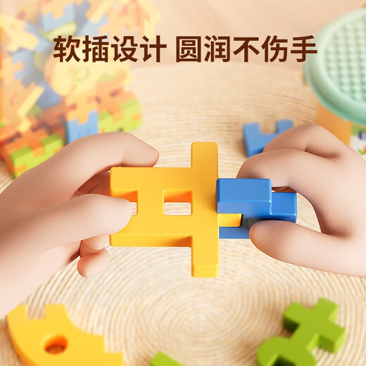 沃知儿童积木玩具大颗粒软积木拼拼装积木玩具男孩女孩3-6岁生日礼物