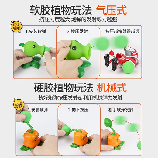 Plant vs. Zombie Toys 2 Pea Shooter Model Figure Full Set Can Be Ejected Soft Dolls 6-10 Years Old Children's Toys Boy [Soft and Hard Glue 28 Pieces - Storage Barrels] 19 Plants + 5 Zombies