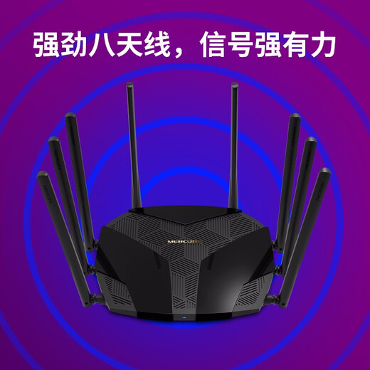 Mercury (MERCURY) D268G 5G dual-band high-speed full Gigabit wireless wifi router AC2600 smart home large-scale fiber optic wall king Phantom game router