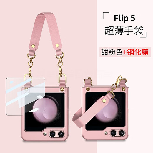 适用三星zflip5手机壳手提袋梦境紫保护壳套防摔全包 梦境紫【小屏幕不带膜】