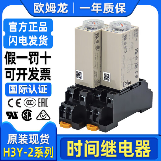 Time relay DC24V AC220V power on delay 5S 10S 30S 60S H3Y-2-C DC24V 0-30 minutes without socket