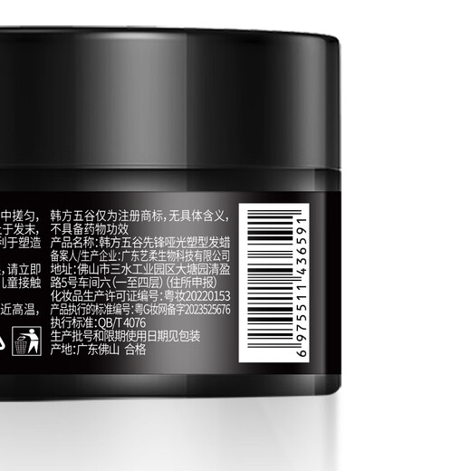 Korean grain matte strong shaping natural fluffy hair wax men's simple outfit 100g men's matte refreshing styling hair mud fixed and lasting