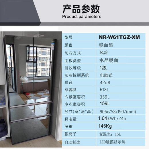 Panasonic NR-W61TGZ-XM 618L mirror French multi-door refrigerator first-class energy efficiency inverter, agate black, home smart frost-free, automatic ice making