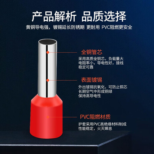 汇君 管形接线端子预绝缘端子铜冷压端子电线接头VE线鼻子针型铜鼻子 红色 VE0508/1000只0.5平方 