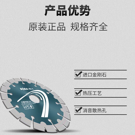 Boda original cutting blade, slotted blade, marble blade, diamond saw blade, concrete cutting blade, water cutting, dry cutting, Boda 168 cutting blade, 1 piece pack