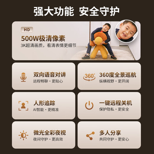 小湃500万极清摄像头家用监控器P50 家庭室内360度无死角带夜视全景 手机远程婴儿看护器宝宝监护器