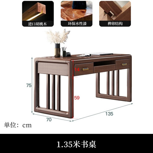XIAOMUWO desk New Chinese style solid wood desk and chair combination computer desk walnut study desk office desk 1.35m desk assembly