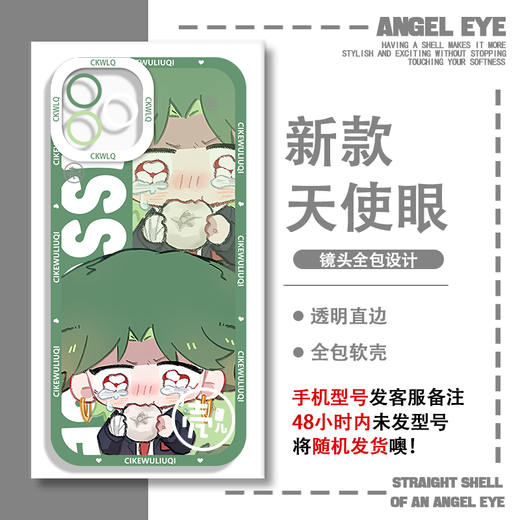 
2D Assassin Wu Liuqi Qi Shi San transparent mobile phone case vivoIQOOneo9OPPOFindx8 Apple 15 E9754 Xiaomi shot this item-Series customer service message model