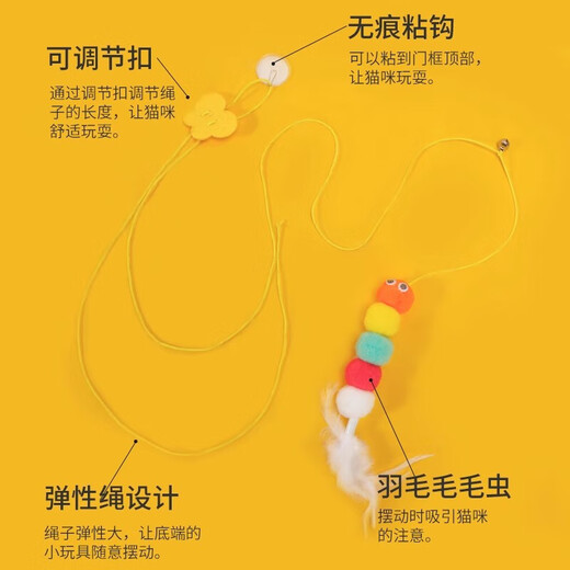 Cat toys to relieve boredom, swing, door hanging, elastic feather cat stick, bell, small mouse and cat supplies, adjustable rope length - 2 ring paper caterpillars