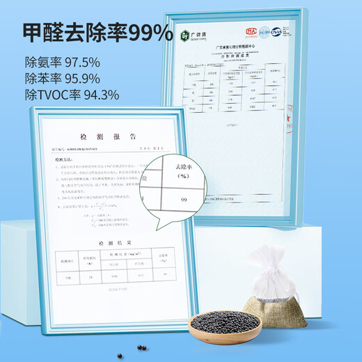 Greensource new car formaldehyde and odor removal bamboo charcoal bag car activated carbon bag Boran 250g*2 car purifier