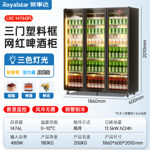 
Royalstar full screen cabinet refrigerated display cabinet glass door internet celebrity beer cabinet transparent vertical fruit flowers fresh-keeping cabinet commercial refrigerator supermarket beverage cabinet bar freezer beer cabinet three doors 1476L [plastic door] 1860*600*2010