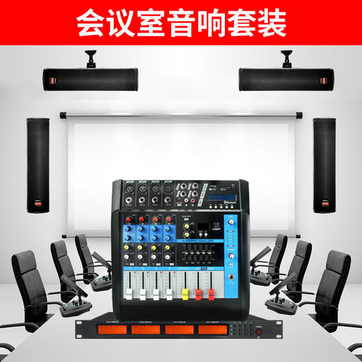 拜亚动力数字调音台带功放一体机专业无线话筒麦克风演出婚庆KTV唱歌大功率蓝牙会议室音响设备全套装 4路调音台功放一体机（250W+250W）