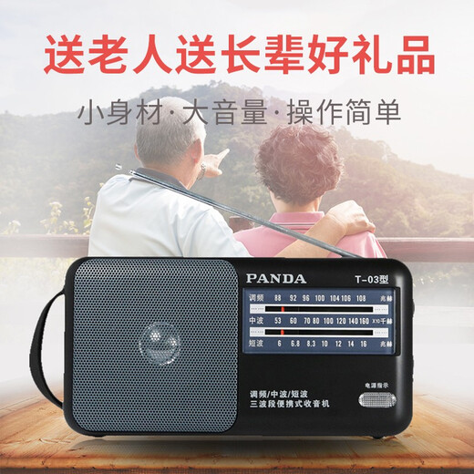 Panda (PANDA) T-03 multifunctional full-band radio for the elderly portable mini broadcast semiconductor player desktop retro small walkman black standard + power adapter radio