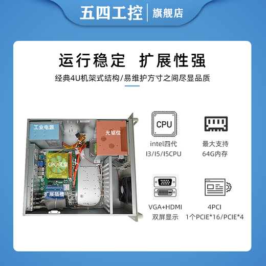 五四工控研華科技研华工控机IPC-610L非研华IPC-510研祥IPC-710 810机器视觉人工智能多串口多网口 五四IPC-610L/250W 研683/I7-4790/8G/1TB机械