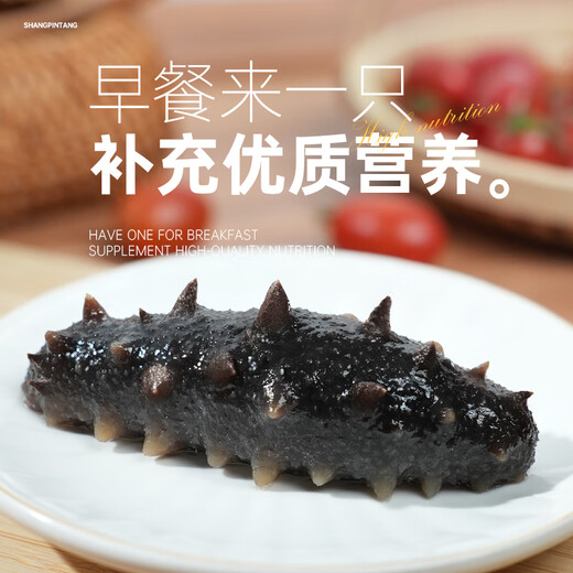 Shangpintang Dalian organic ready-to-eat sea cucumbers, Liao sea cucumbers individually packaged, ready to eat, gift box 1000g, 30-40 gift boxes/2 Jin Jin equals 0.5 kg