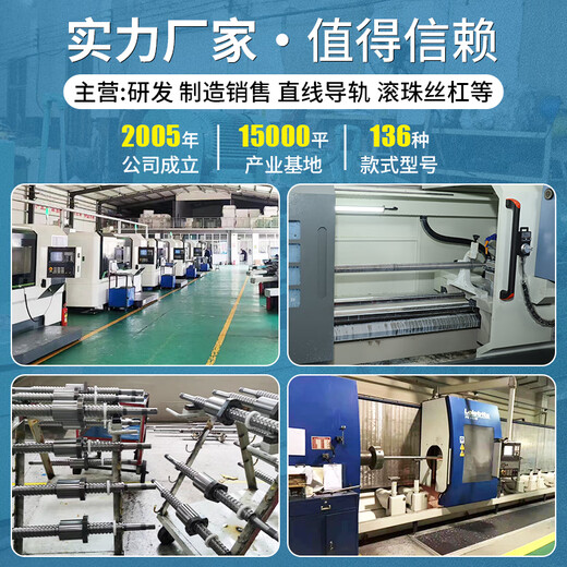 XMSJ国产机床滚珠丝杆研磨轧制高精密丝杠螺母套装可定制维修导轨模组 丝杠12041米