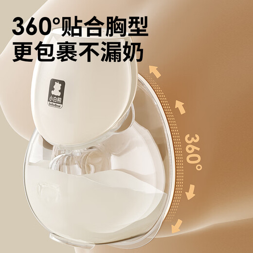 
Little White Bear SnowBear Breast Pump Hand-free Electric Integrated Wearable Fully Automatic Silent Single-side Portable Breast Pump 3060