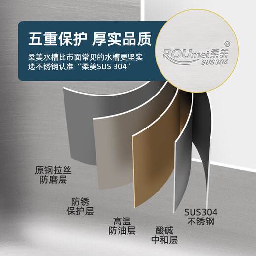 柔美柔美不锈钢洗菜盆双盆304水槽双水槽小尺寸洗菜池双槽洗碗池家用 【698左大】标配套餐