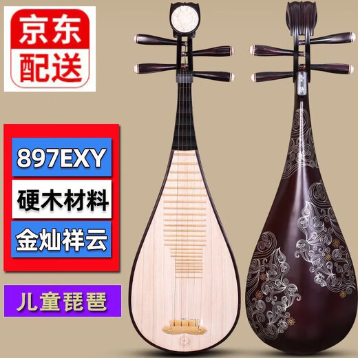 星海弹弹北京星海897EXY 硬木儿童琵琶 金灿祥云图案入门考级练习色木琵琶 北京星海897EXY 硬木儿童琵琶