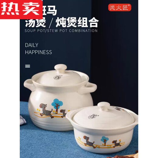 Tuojin German imported quality mud firecracker casserole stew pot household gas burning soup pot casserole soup pot ceramic pot high resistance 13658L 1ML 3 little zebra-6ru